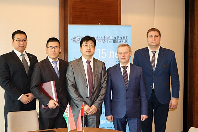 Белэксимгарант и SINOSURE: новый этап сотрудничества Беларуси и Китая