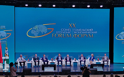 Юбилейный ХХ по счету Экономический форум состоялся 21-22 мая в Гомеле