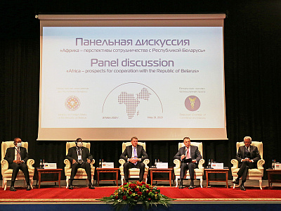 «Белэксимгарант» принял участие во II Белорусско-Африканском экономическом форуме