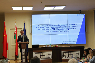 Семинар по вопросам развития торговли с Китаем прошел в Минске