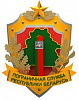 The State Border Committee of Belarus