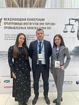 «Белэксимгарант» − официальный партнер Международной конференции арбитражных институтов 