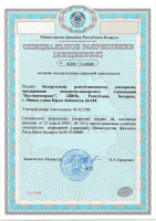 Special permit (license) 